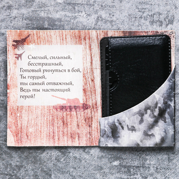 Нож мультитул в открытке "С 23 февраля"