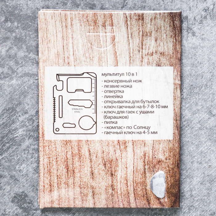 Нож мультитул в открытке "С 23 февраля"