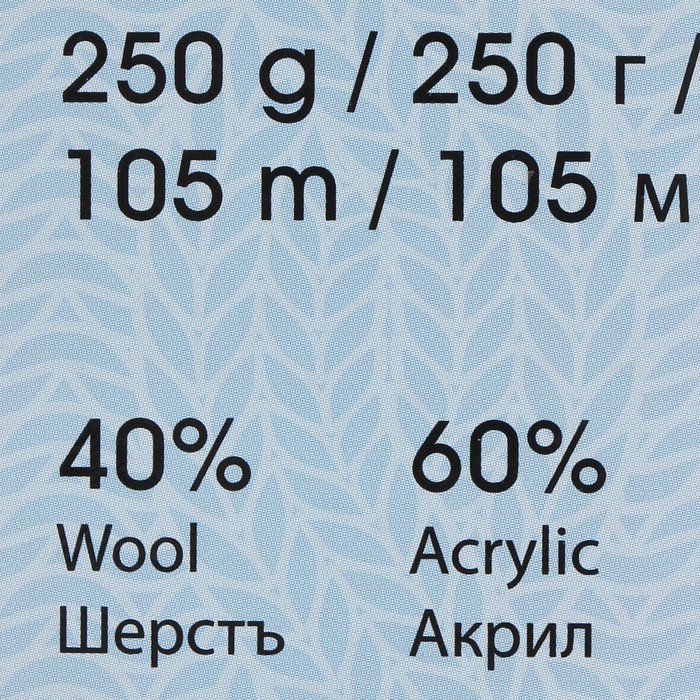Пряжа "Alpine Maxi" 40% шерсть, 60% акрил 105м/250гр (668 голубой)