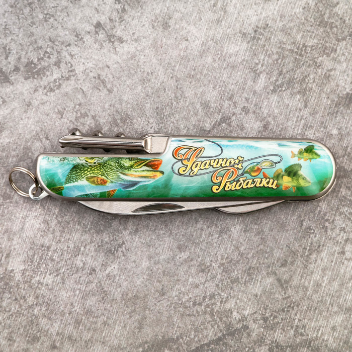 Нож мультитул "Удачной рыбалки", 5 предметов