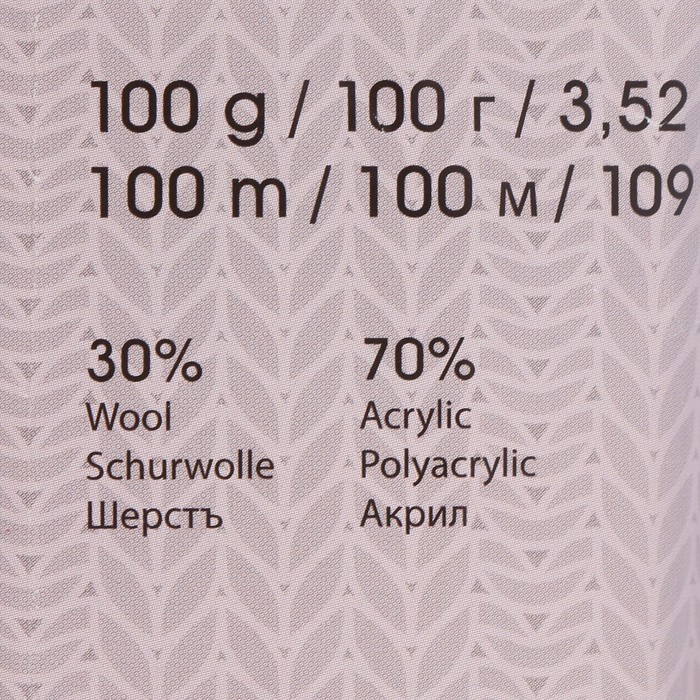 Пряжа "Merino bulky" 30% шерсть 70% акрил 100м/100гр (7003 топл. мол)