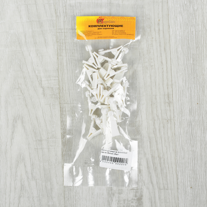 Зажим для крепления штор на потолочный карниз, цвет белый