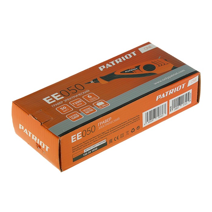 Гравер электрический PATRIOT EE 050 The One, 50 Вт, цветная коробка