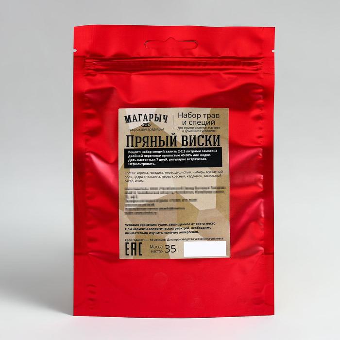 Набор трав и специй "Пряный виски"