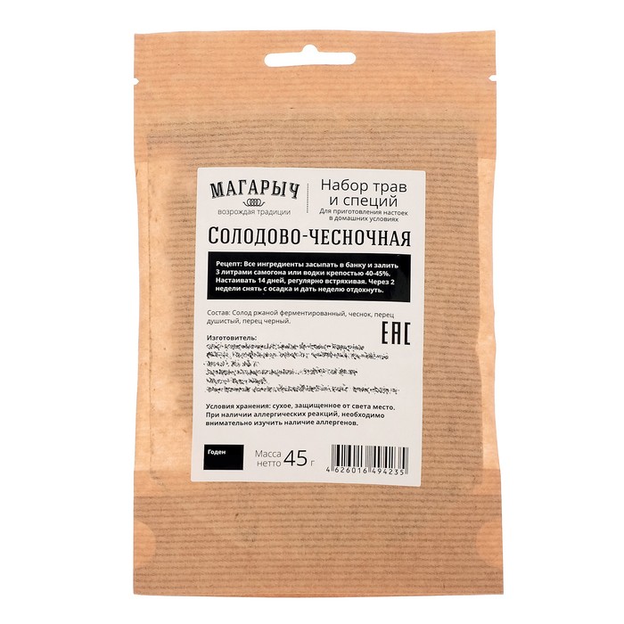 Набор трав и специй "Солодово-Чесночная"
