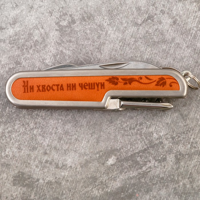 Нож мультитул "Лучший рыбак", 5 предметов