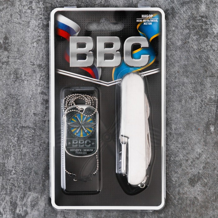 Набор &quot;ВВС&quot;, жетон, нож мультитул