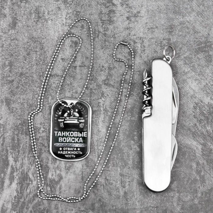 Набор "Танковые войска", жетон, нож мультитул