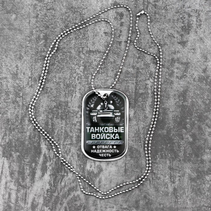 Набор "Танковые войска", жетон, нож мультитул