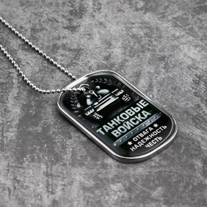 Набор "Танковые войска", жетон, нож мультитул