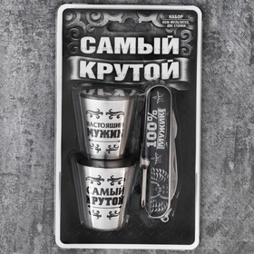 Набор «Самый крутой», нож мультитул, стопка 30 мл, 2 шт.