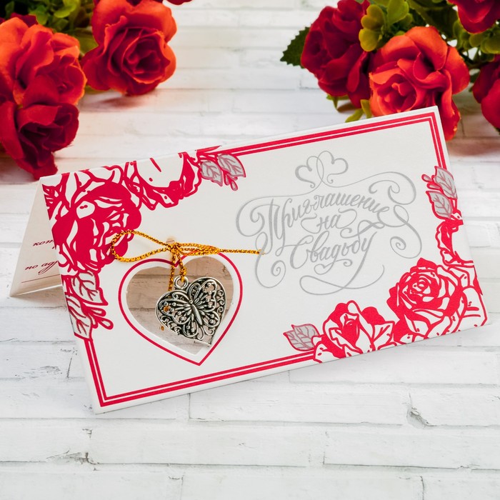 Свадебное приглашение "Вместе навсегда"