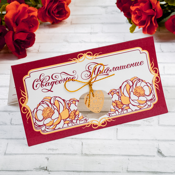 Свадебное приглашение "Mr &amp; MS"