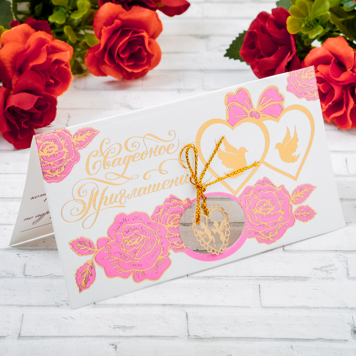 Свадебное приглашение "Свадебное приглашение"