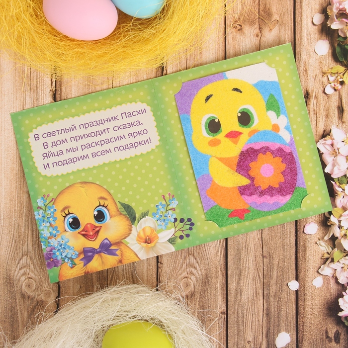 Фреска-открытка "Светлой Пасхи"