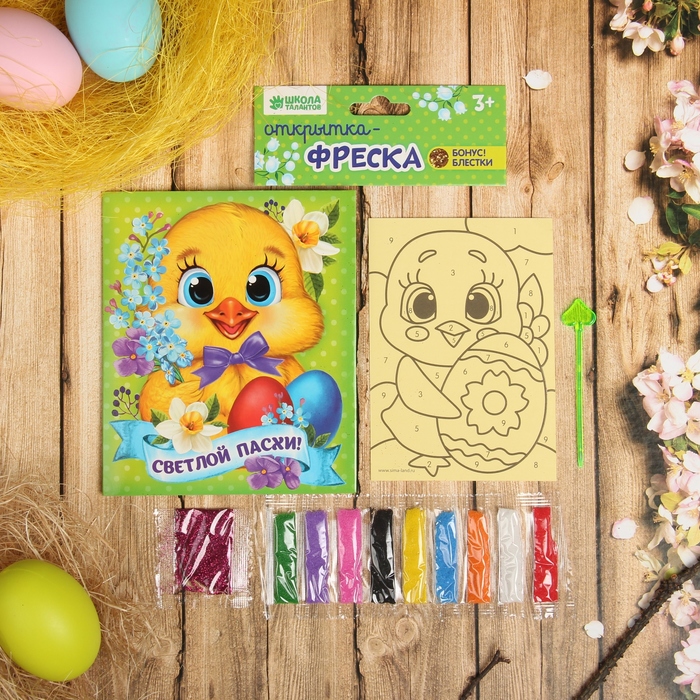 Фреска-открытка "Светлой Пасхи"