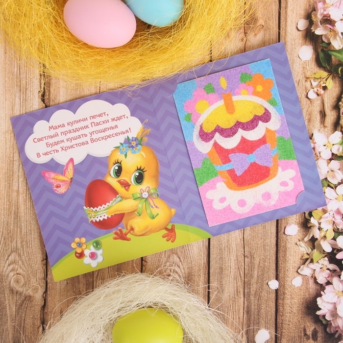 Фреска-открытка "Со Светлой Пасхой"