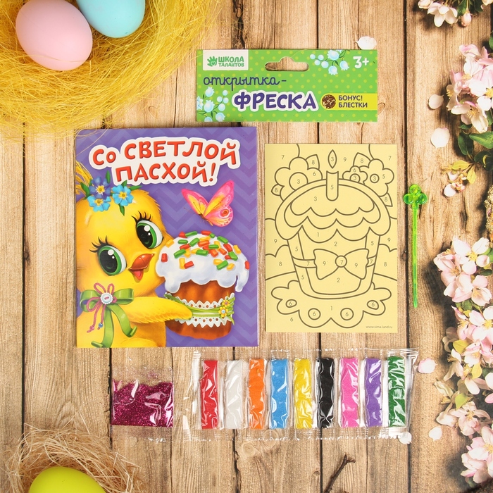 Фреска-открытка "Со Светлой Пасхой"