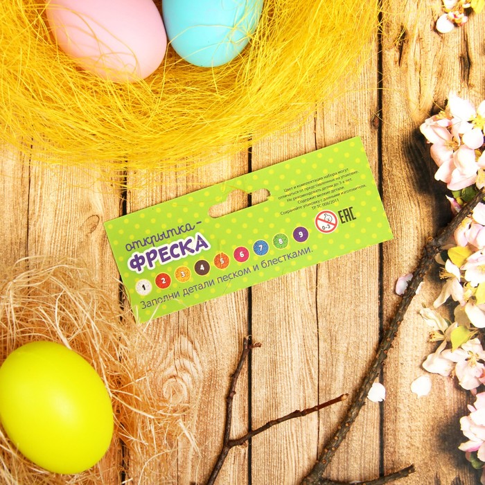 Фреска-открытка "Со Светлой Пасхой"