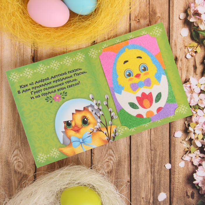 Фреска-открытка "С Пасхой!"