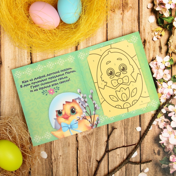 Фреска-открытка "С Пасхой!"