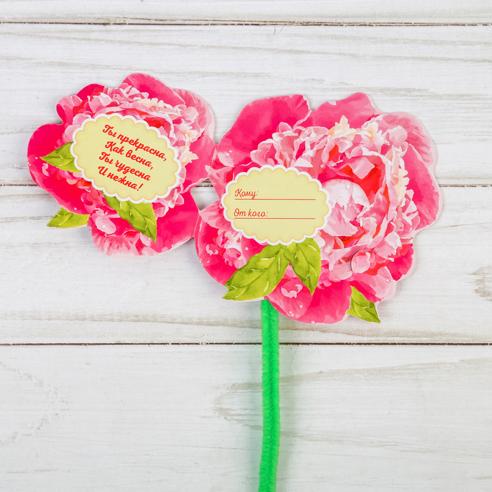 Цветок на ножке "8 Марта"