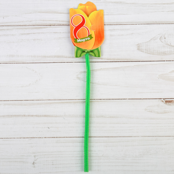 Цветок на ножке "Радости сегодня и всегда"