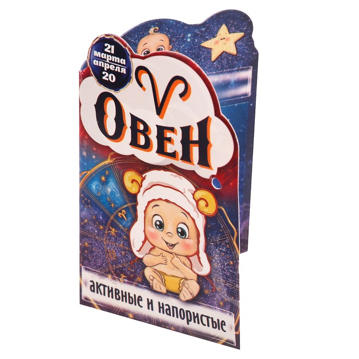 Талисман-оберег "Овен"