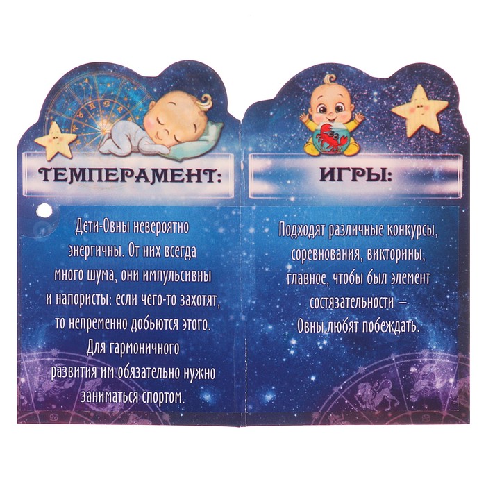 Талисман-оберег "Овен"