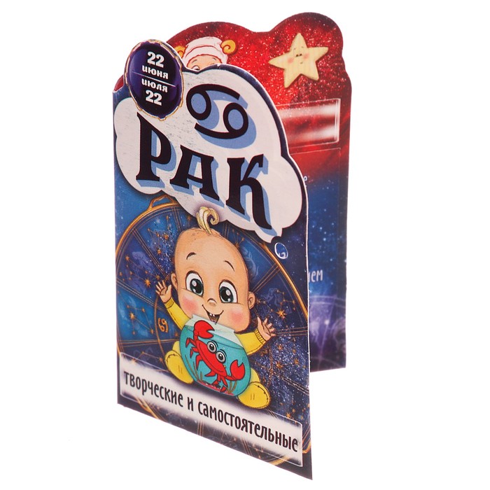 Талисман-оберег "Рак"