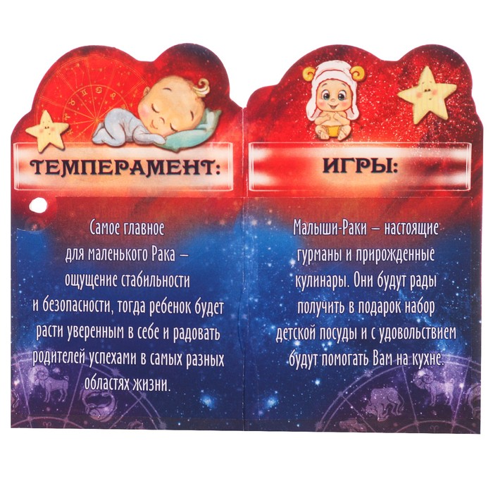 Талисман-оберег "Рак"