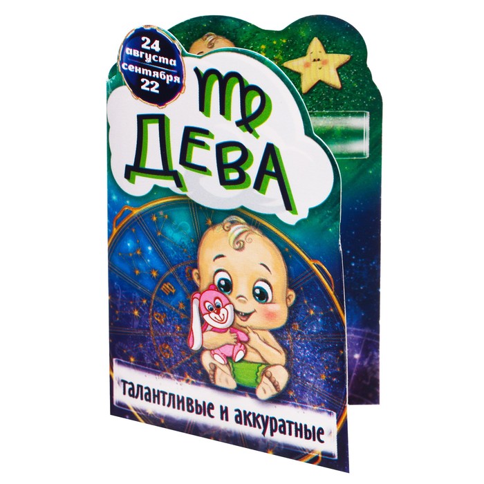 Талисман-оберег "Дева"