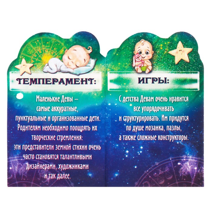 Талисман-оберег "Дева"