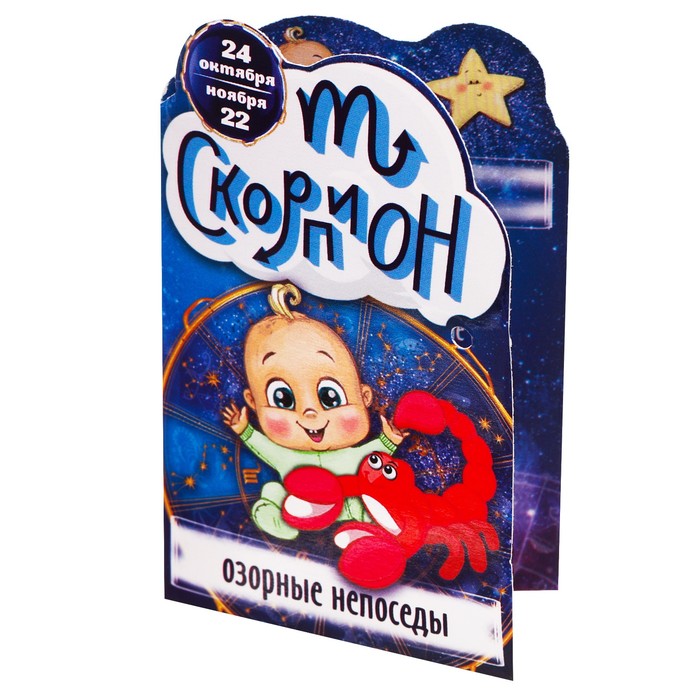 Талисман-оберег "Скорпион"