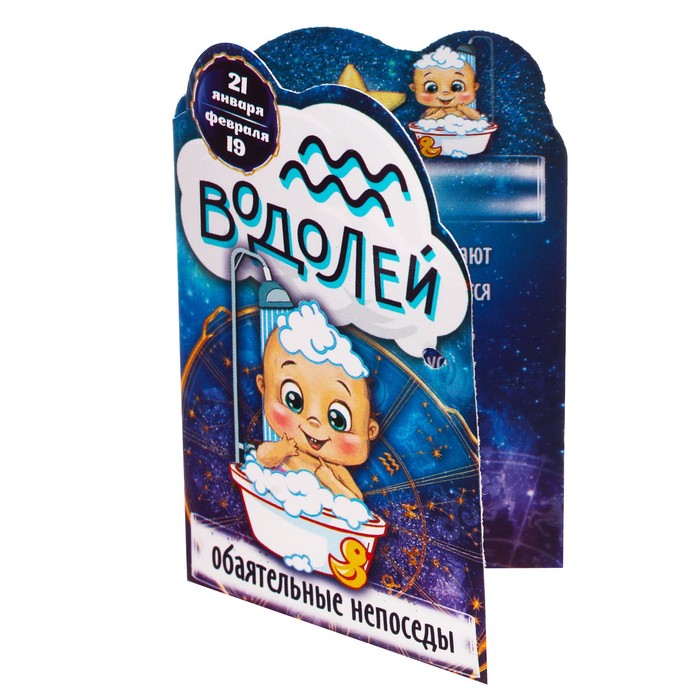 Талисман-оберег "Водолей"