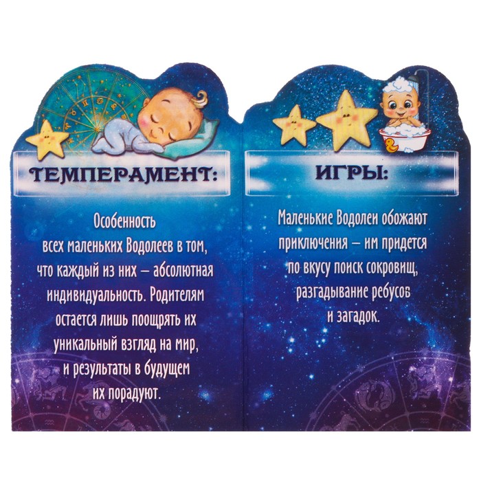 Талисман-оберег "Водолей"