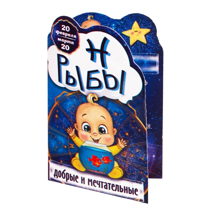 Талисман-оберег "Рыбы"