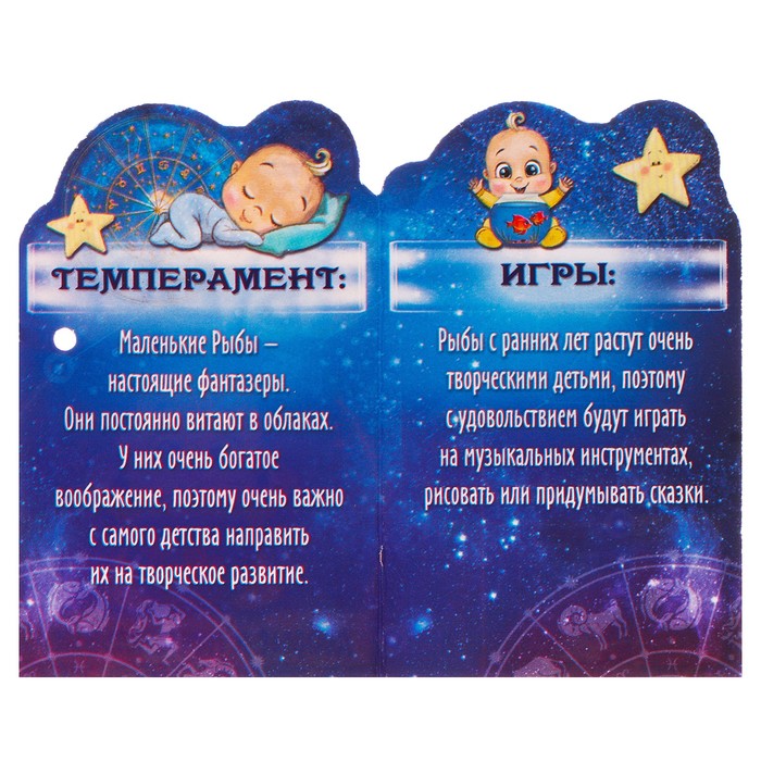 Талисман-оберег "Рыбы"