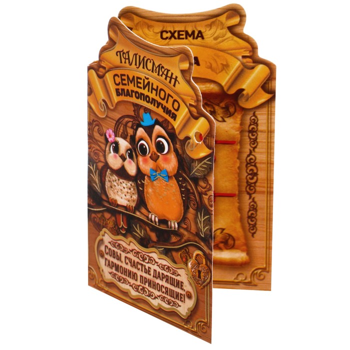 Кошельковая фигурка " Любовные совушки"