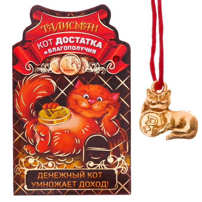 Кошельковая фигурка "Кот-деньжатник"