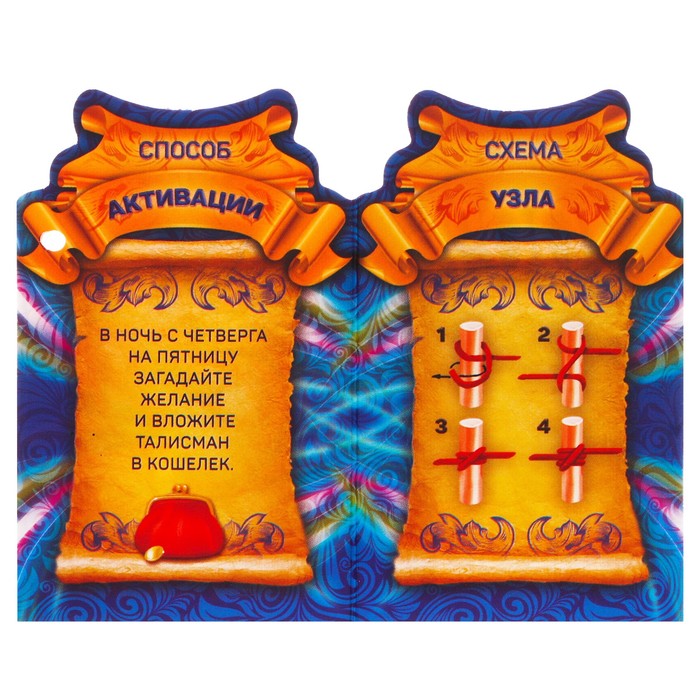 Кошельковая фигурка "Рыбка исполнения желаний"