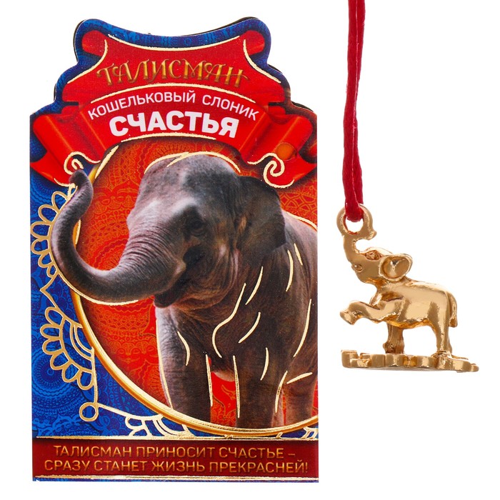 Кошельковая фигурка "Денежный слоник"