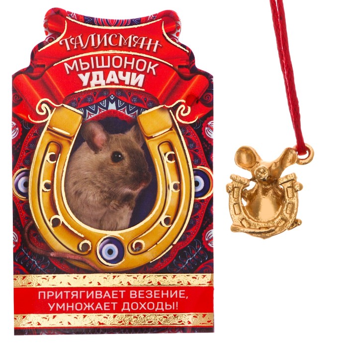 Кошельковая фигурка "Приношу удачу"