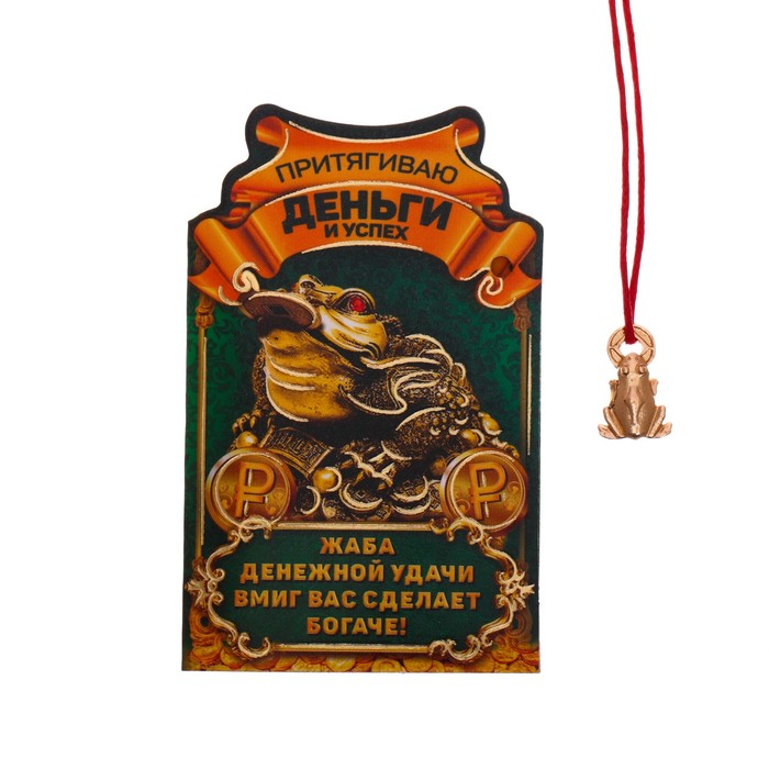 Кошельковая фигурка "Жаба денежной удачи"