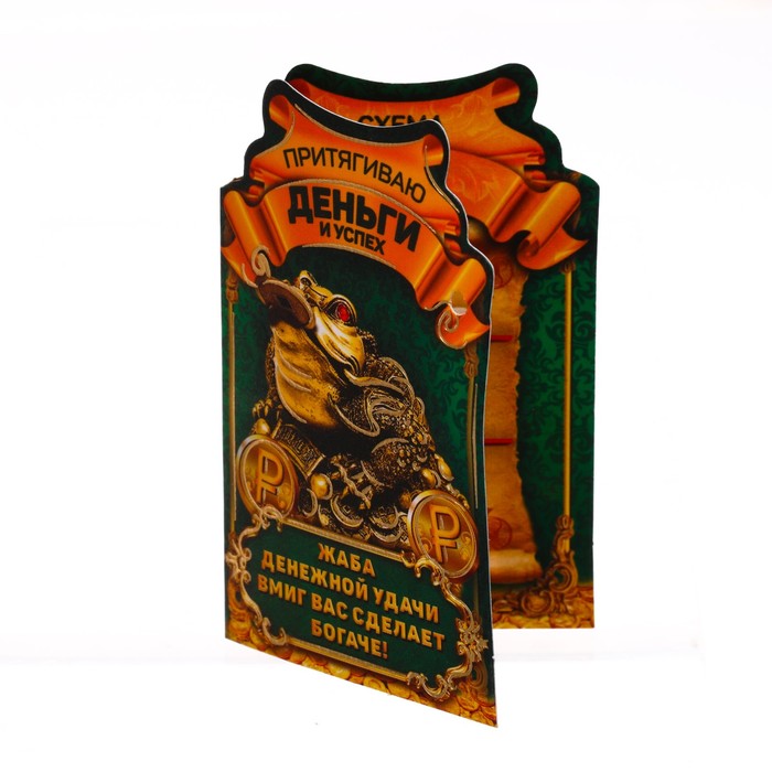 Кошельковая фигурка "Жаба денежной удачи"
