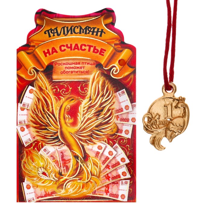 Кошельковая фигурка "Птица счастья"