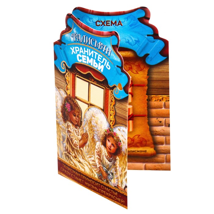 Кошельковая фигурка "Ангел-Хранитель"