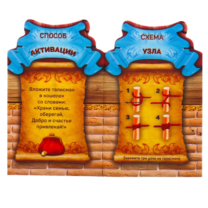 Кошельковая фигурка "Ангел-Хранитель"