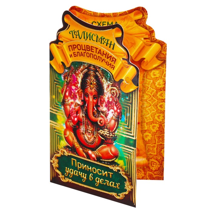Кошельковая фигурка "Денежный талисман"