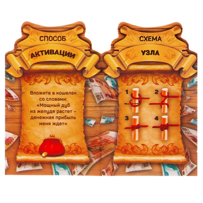 Кошельковая фигурка "Денежный желудь"